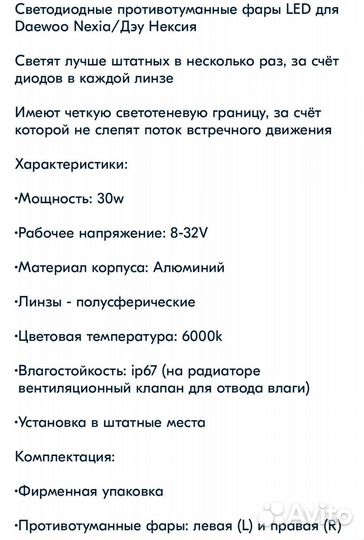 Противотуманные фары daewoo nexia