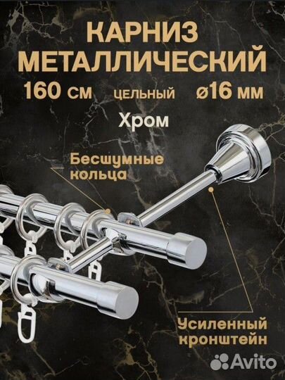 Карнизы для штор