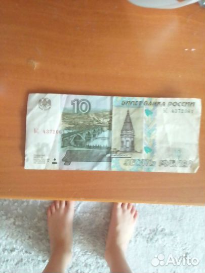 Купюра 10 рублей