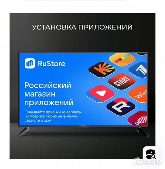 Телевизор hartens 43 SMART