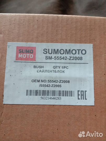 Сайлентблок