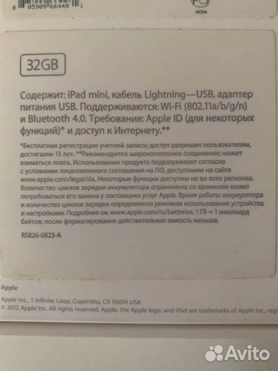 Коробка для iPad mini 32гб