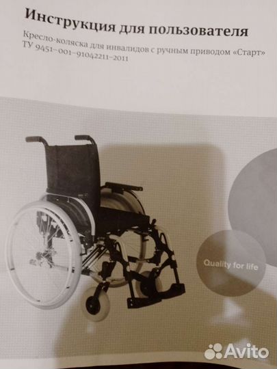 Инвалидная коляска новая