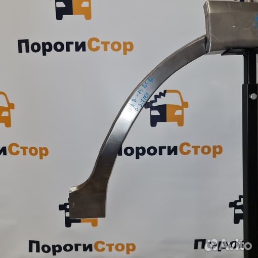 Ремкомплект арок крыльев Great Wall Hover H2-5