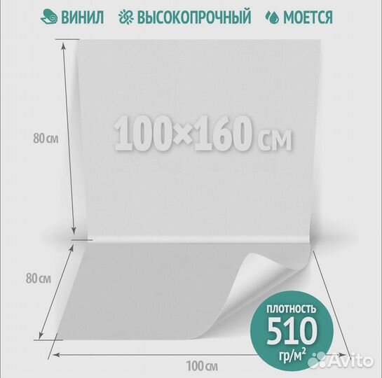 Фотофон фон виниловый 100*160 белый для фото