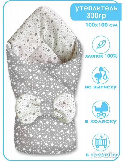 Конверт на выписку