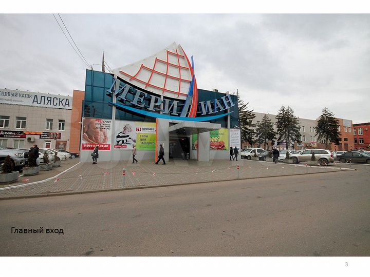 Общепит, 190 м²