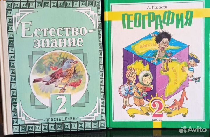 Учебники 2 класс