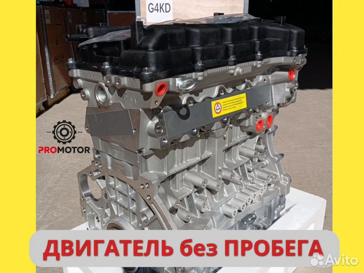 Двигатель Хендай Кия G4KD 2.0 новый