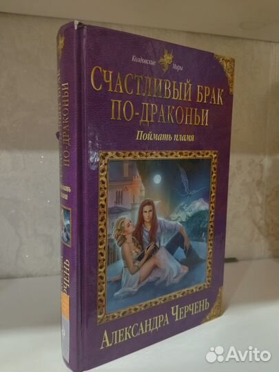 Фэнтези, серии «Академия магии» «Колдовские миры»