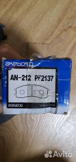 Тормозные колодки PF2137