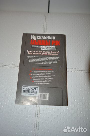 Книги по бодибилдингу (новые)