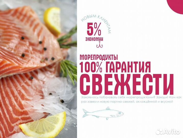 Красная рыба, сёмга, форель