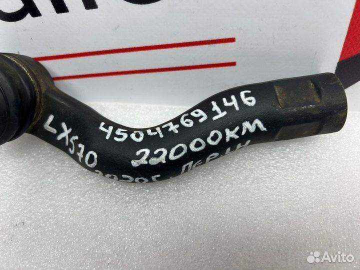 Наконечник рулевой передний левый Lexus Lx 3