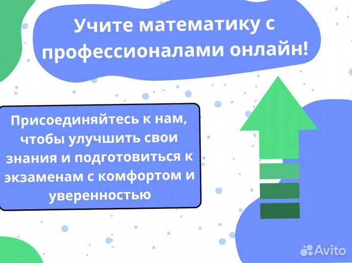 Репетитор по математике / Подготовка к ЕГЭ ОГЭ
