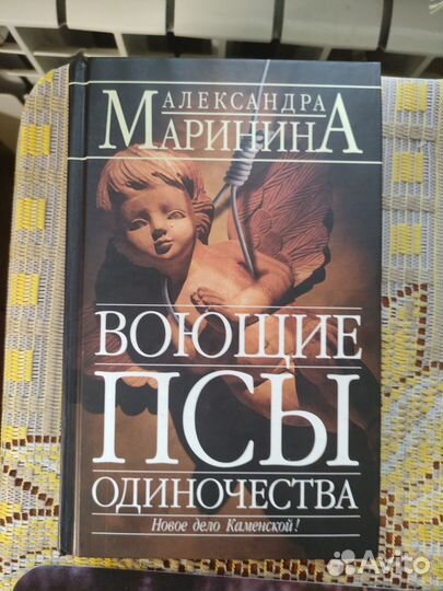 Александра Маринина в хорошем состоянии