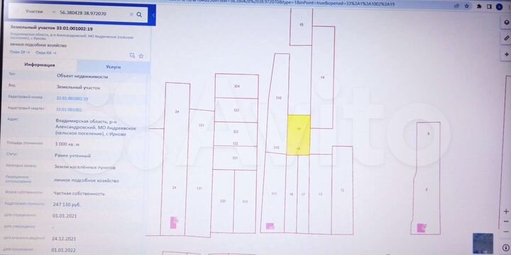 Участок 10 сот. (ИЖС)