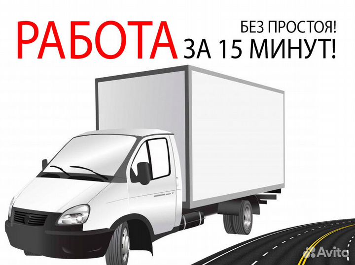 Грузоперевозки на своем авто (квартирные переезды)