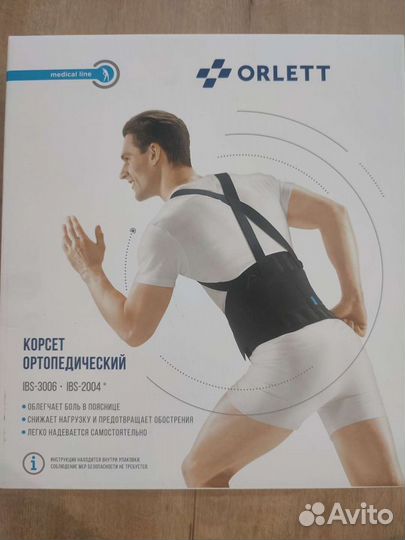 Корсет orlett IBS-3006