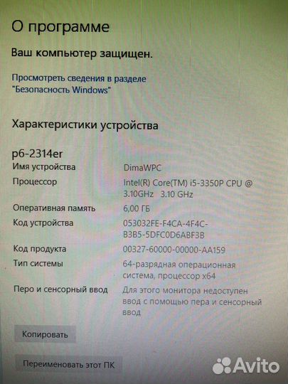 Компьютер робочий