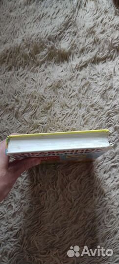 Справочник школьника для начальных классов