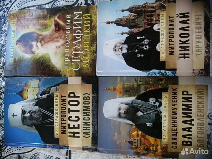 Православные книги - продам