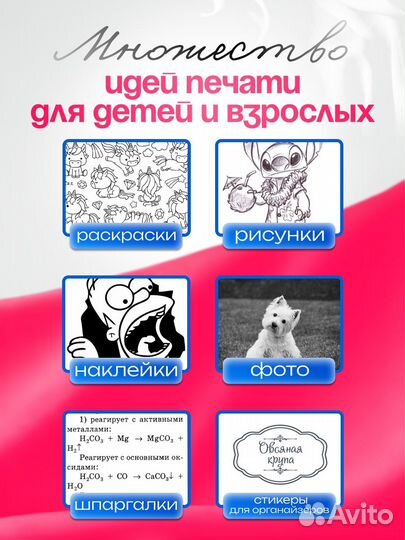 Термопринтер