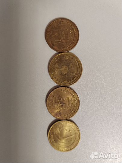 Монеты десятирублевые
