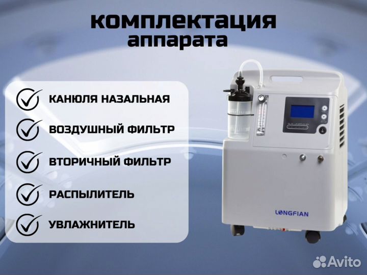 Концентратор кислородный JAY-3А