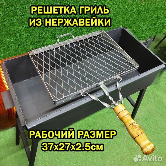 Решетка гриль барбекю для шашлыка нержавейка