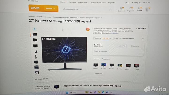 Мониторы 240гц 27 дюймов Samsung