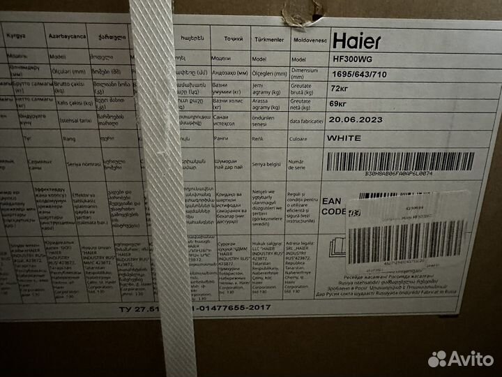 Морозильная камера haier новая