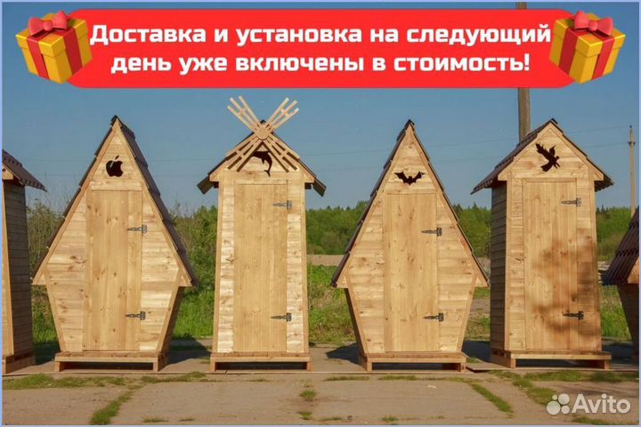 Дачный туалет с декором WWU