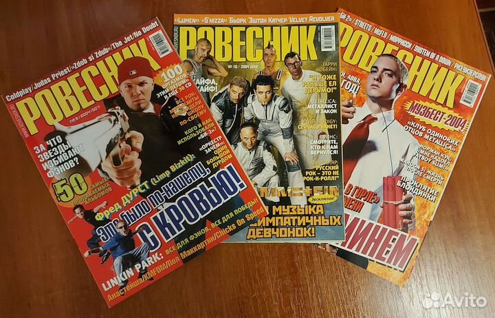 Журнал Ровесник / 2004-08 год