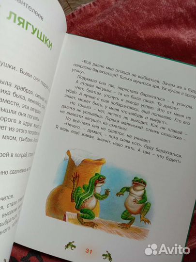 Первоклассные истории детская книга