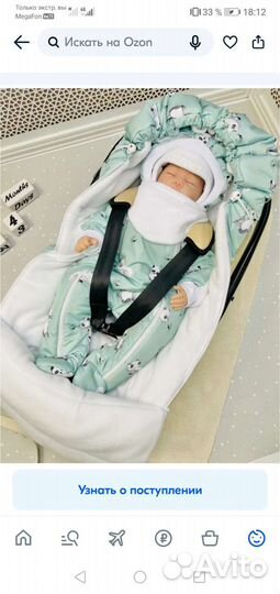 Конверт на выписку для девочки зима