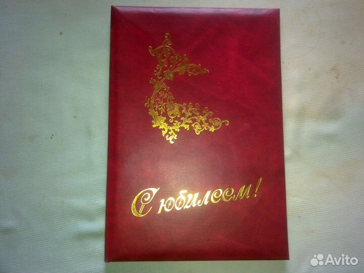 Папки к юбилеям