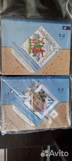 Хрестоматия 2 класс