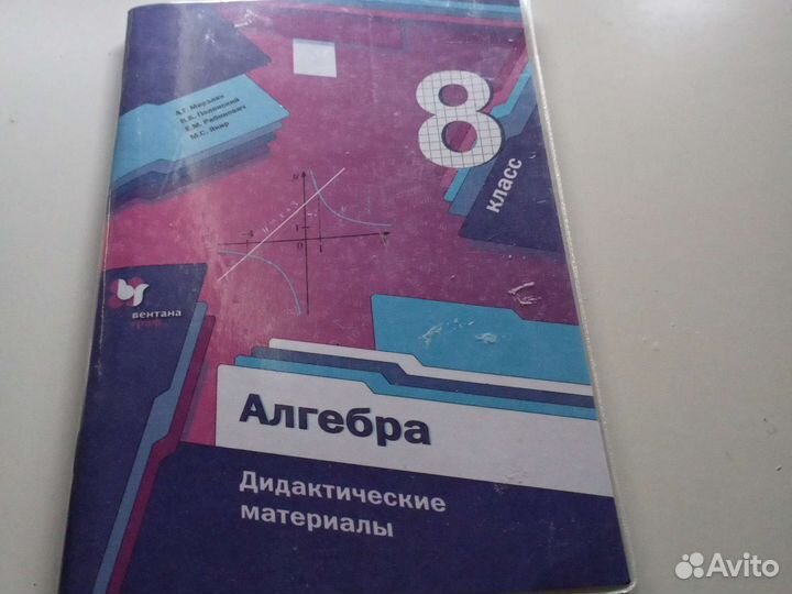 Алгебра дидактические материалы 8 класс