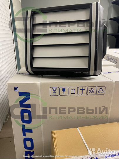 Тепловентилятор водяной Proton от 5 до 75 квт