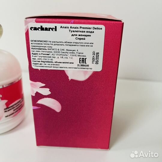 Anais Anais Premier Delice Cacharel 100ml оригинал