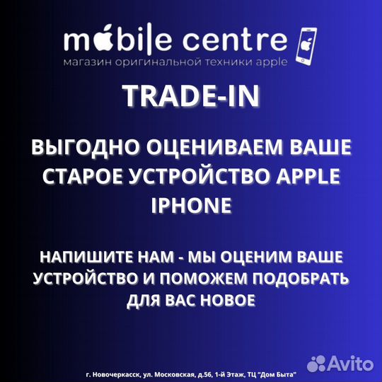 iPhone 13, 128 ГБ