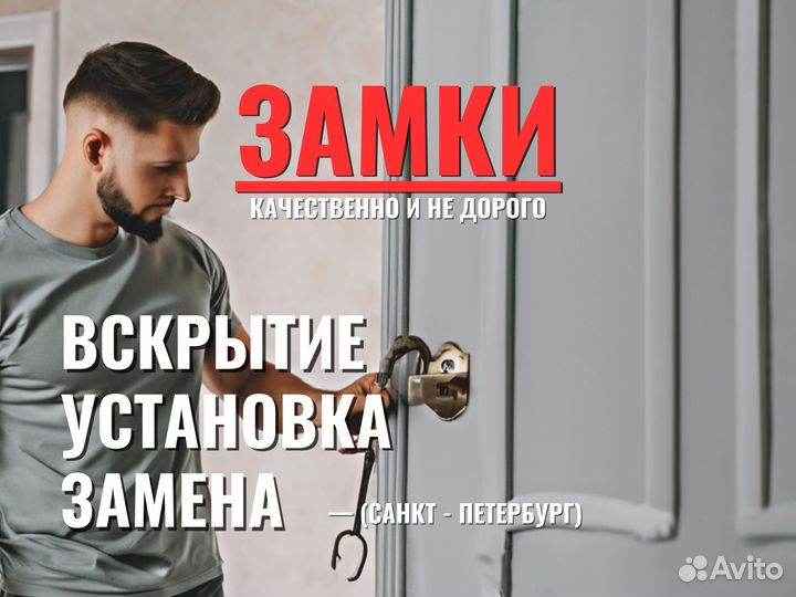 Вскрытие замков, установка замков, замена, ремонт