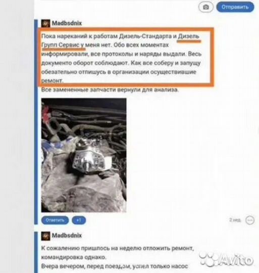 Форсунки denso Валдай