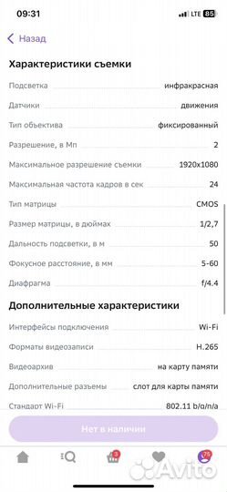 Камера видеонаблюдения