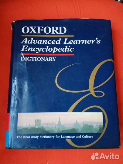 Энциклопедический словарь