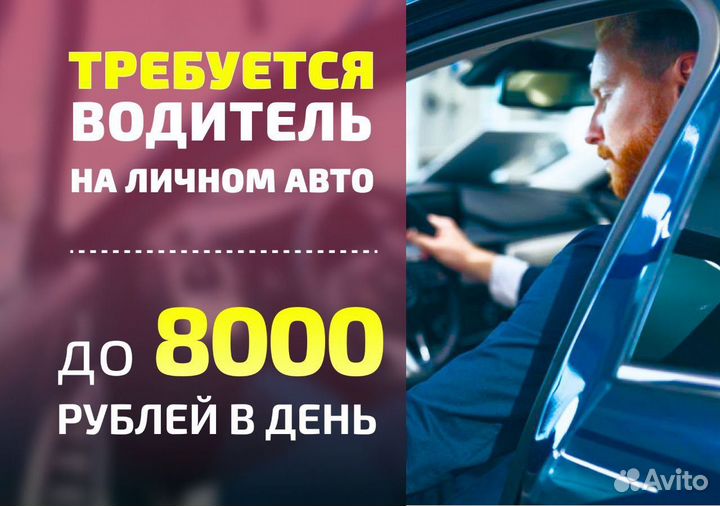 Ваше авто – вакансия в Яндекс Go