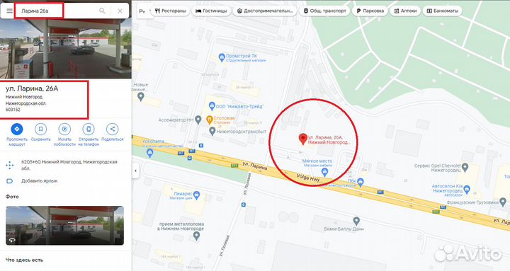 Велосипед Взрослый