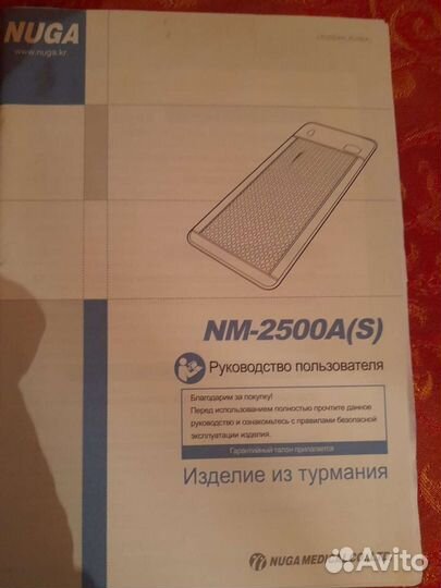 Коврик турманиевый