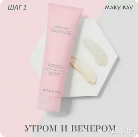 Mary Kay Пенка для Умывания 4в1 TimeW 3D США 127гр